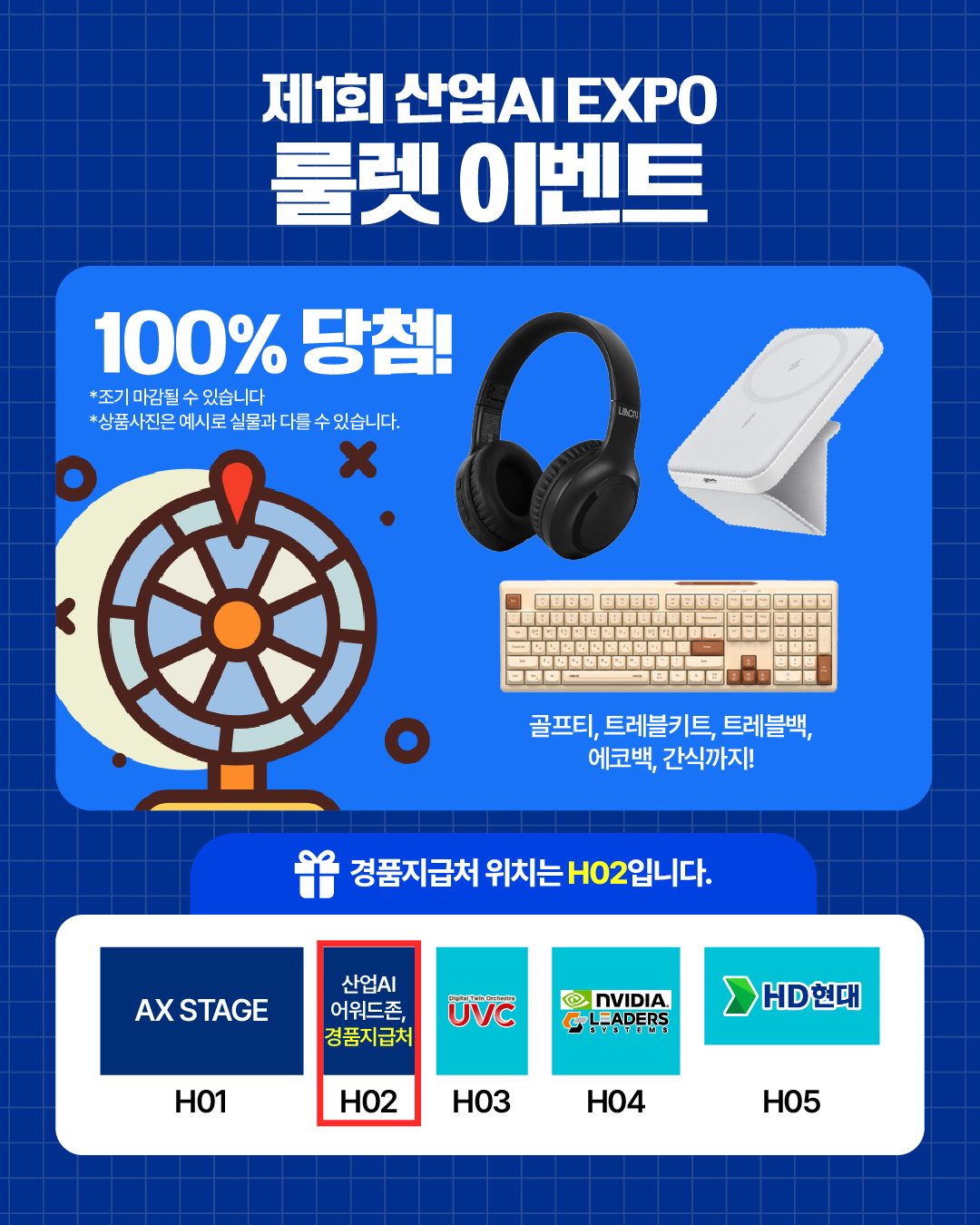 룰렛 이벤트
